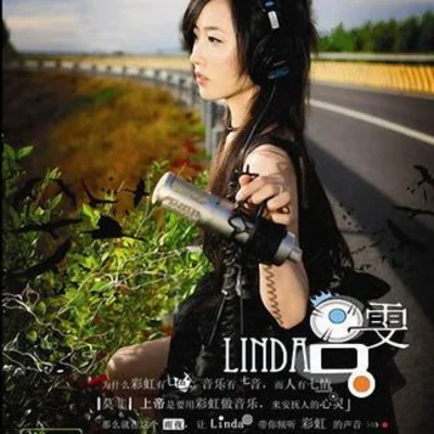 呂雯LINDA