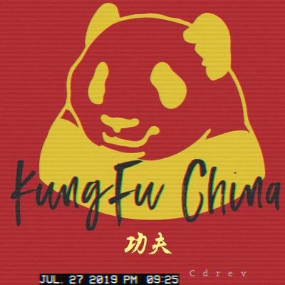 天府事變CDREV中國功夫 KUNGFU CHINA