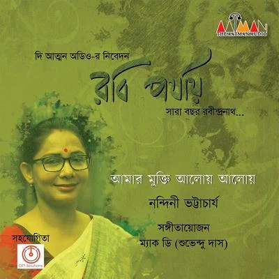 Rabindranath TagoreAmar Mukti Aloy Aloy - Single