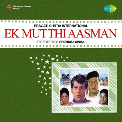 K.J. Yesudas, S. Janaki/Vani JairamEk Mutthi Aasman