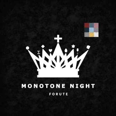 犬P可不MONOTONE NIGHT