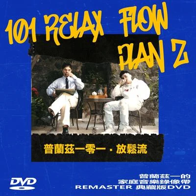 PlanZTSP安琪101 RELX FLOW