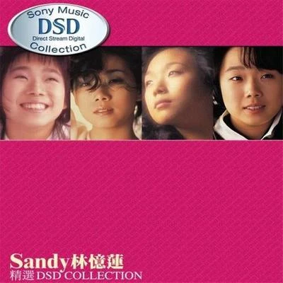 林憶蓮林憶蓮精選 DSD Collection