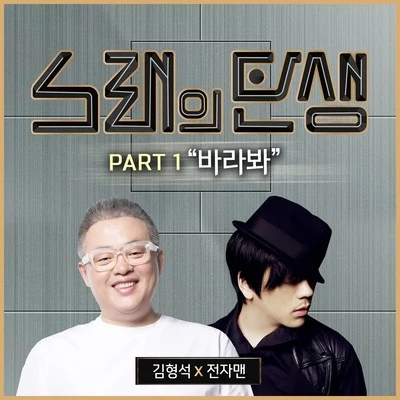 Nine9노래의 탄생 Part.1