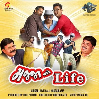 Nakash AzizMazza Ni Life (Original Motion Picture Soundtrack)