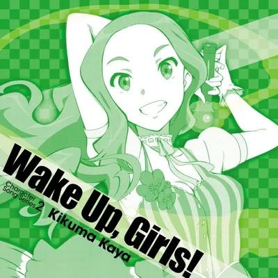 奧野香耶Wake Up,Girls! Character song series2 菊間夏夜