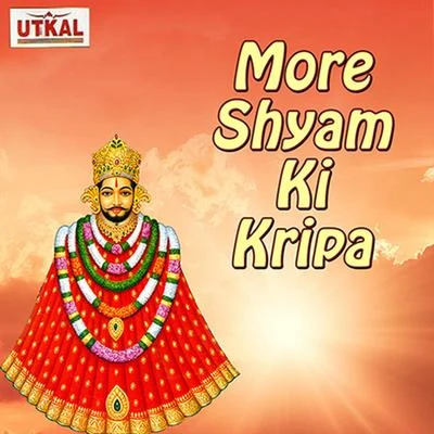 Ganga Chetry/Jyoti SharmaMore Shyam Ki Kripa