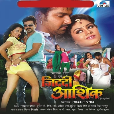 Vinay BihariZiddi Aashiq (Original Motion Picture Soundtrack)