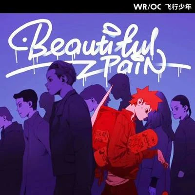 飛行少年Beautiful Pain