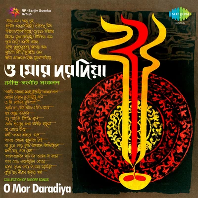 Chinmoy ChatterjeeO Mor Daradiya Collection Of Tagore Songs