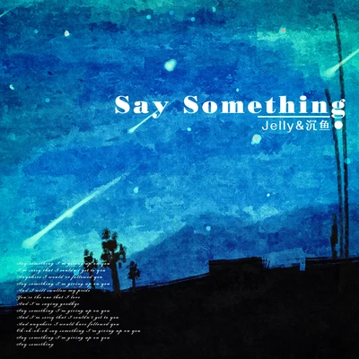 沉魚會吐泡泡Say Something