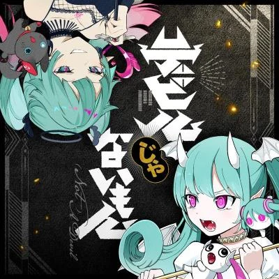 初音ミクVocaloid Macne NanaScythe of Lunaデビルじゃないもん