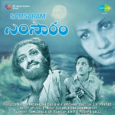 P. Leela/Ghantasala/Jamuna Rani/Pithapuram Nageswara RaoSamsaram