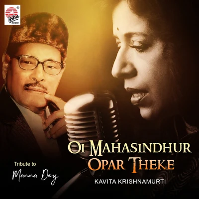 Kavita KrishnamurtiOi Mahasindhur Opar Theke - Single