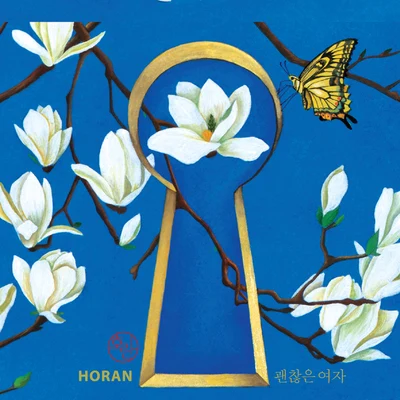 Horan괜찮은 여자