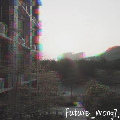 Future_Wong7.三年列車