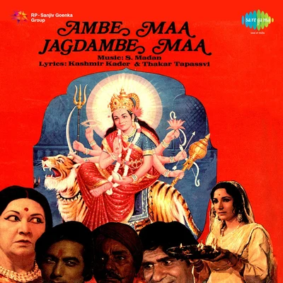 Jyoti Sharma/Khokan Chowdhury/Suresh Wadkar/Ursula Vaz/Qayum Ahmed/Asha Bhosle/Bhupinder SinghAmbe Maa Jagdambe Maa