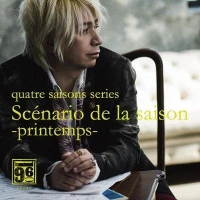 生瀬勝久/深田恭子/藤原いくろう/ケンドーコバヤシquatre saisons series Scenario de la saison-printemps-