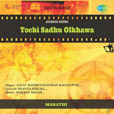 Suman Kalyanpur/Lata Mangeshkar/Asha Bhosle/Kishore Kumar/MukeshTochi Sadhu Olkhawa