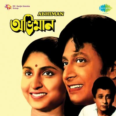 Ajoy Das/Manna Dey/Asha Bhosle/Kishore Kumar/Shyamal MitraAbhiman (Original Motion Picture Soundtrack)