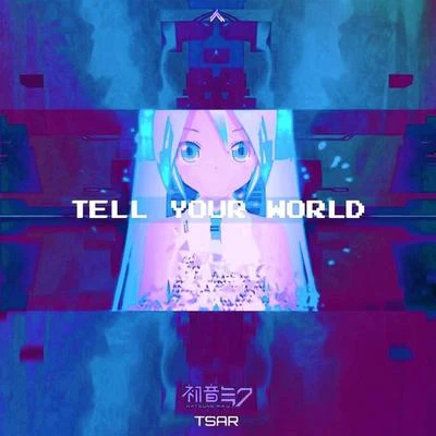 TSAR/Hope Boy初音ミク-TELL YOUR WORLD (TSAR Remix)