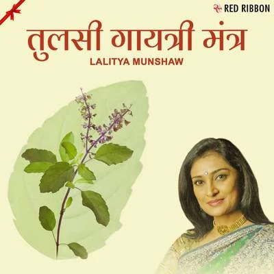 Lalitya MunshawTulsi Gayatri Mantra