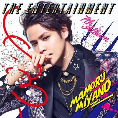 宮野真守THE ENTERTAINMENT