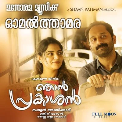 Shaan RahmanOmal Thamara (From "Njan Prakashan")