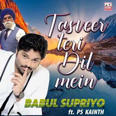 Ustad Rashid Khan/Babul SupriyoTasveer teri dil mein