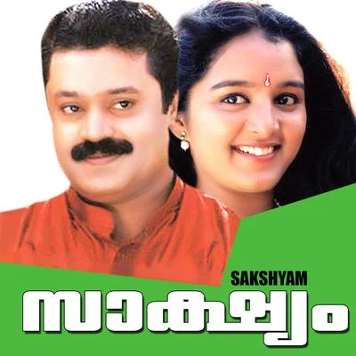 JohnsonSakshyam (Original Motion Picture Soundtrack)