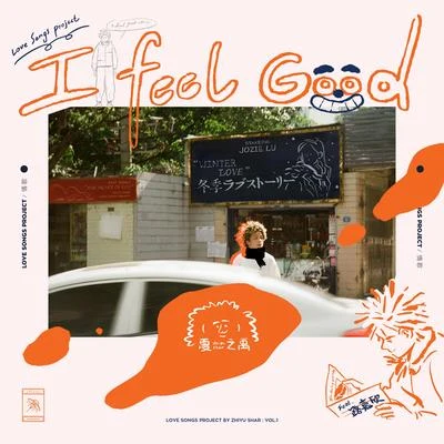 夏之禹JR FogFatKan叁劈NoFearFamily老熊MOW大傻DamnShineJnco福麟阁SoulCrewI Feel Good