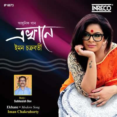 Bikram Ghosh/Iman Chakraborty/Shovan GangulyEkhane