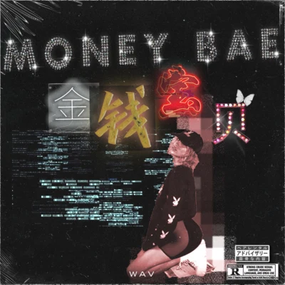 Wave$TSP安琪$ Money Bae $ 金錢寶貝