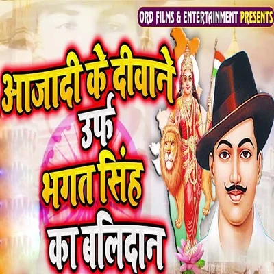 Om Prakash YadavAzaaddi Ke Deewane Urf Bhagat Singh Ka Balidan