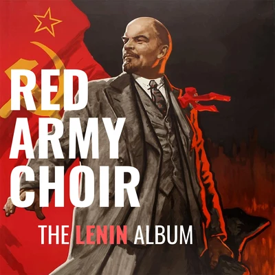 俄羅斯軍隊模范亞歷山德羅夫紅旗歌舞團/Red Army Choir/The Red Army ChoirThe Lenin Album