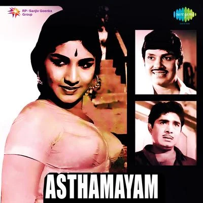 Shyam/SylowAsthamayam (Original Motion Picture Soundtrack)