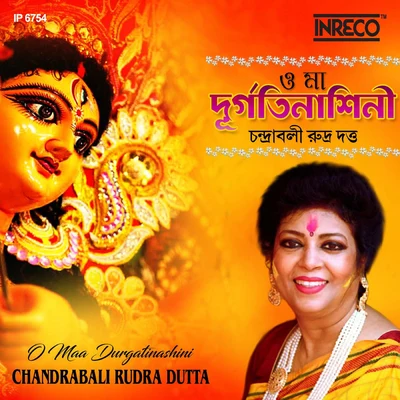 Ritu Guha/Jayati Chakraborty/Chandrabali Rudra Dutta/Manisha Murali Nair/Srikanta Acharya/Pubali Debnath/Pramita Mallick/Srabani Sen/Adity Mohsin/Anindya Narayan BiswasO Ma Durgatinashini - Single