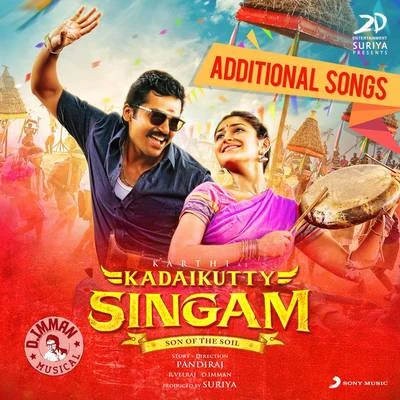 D. ImmanVandana SrinivasanV.V. PrassannaKadaikutty Singam (Original Motion Picture Soundtrack (Additional Songs))