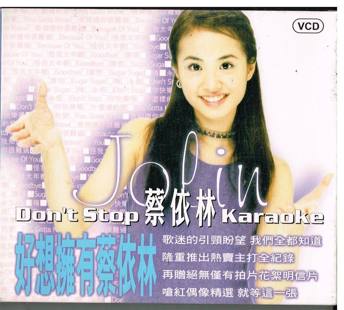 蔡依林 (JOLIN)/陳學冬 (Cheney Chen)/週筆暢 (笔笔)/蘇打綠Dont Stop Karaoke