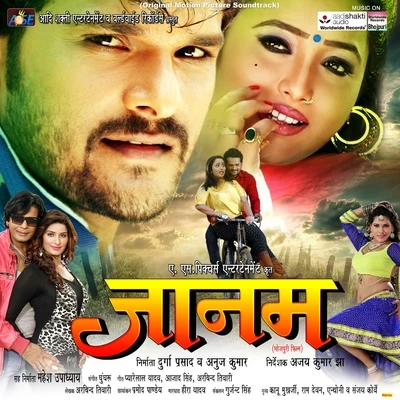 Avinash JhaJaanam (Original Motion Picture Soundtrack)