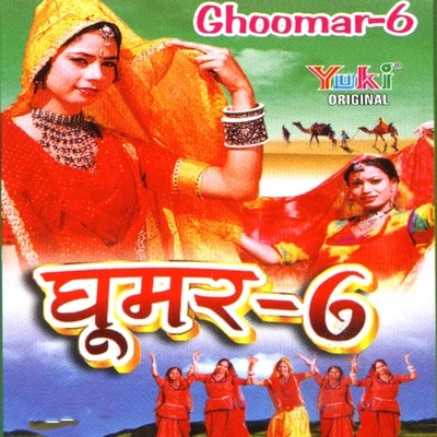 Rekha RaoGhoomar, Vol. 6