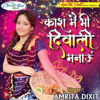 Amrita DixitKaash Me Bhi Diwali Manau - Single