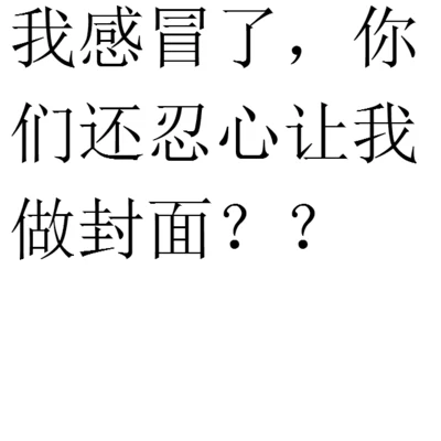 老船長OC最煩的就是感冒不能錄歌，但我偏偏要來一首freestyle