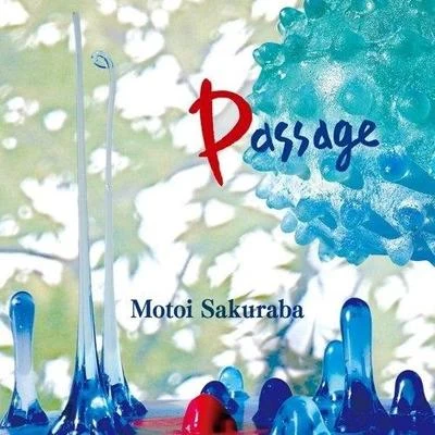 桜庭統/椎名豪Passage