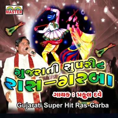 Praful DaveGujarati Super Hit Ras-Garba