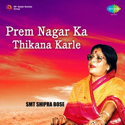 Sipra Basu/Manna Dey/Pratima Banerjee/Anup GhoshalPrem Nagar Ka Thikana Karle