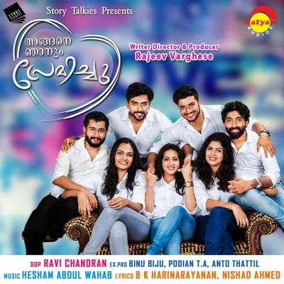 Hesham Abdul Wahab/Sithara KrishnakumarAngane Njanum Premichu (Original Motion Picture Soundtrack)