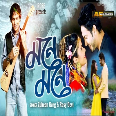 Zubeen Garg/Vidya SagarMone Mone