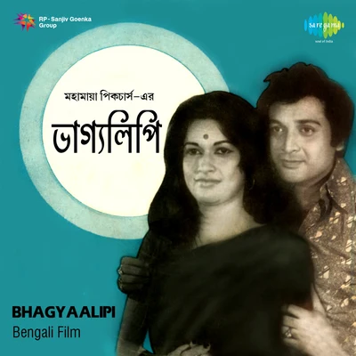 Sandhya Mukherjee/Anup GhoshalBhagyalipi