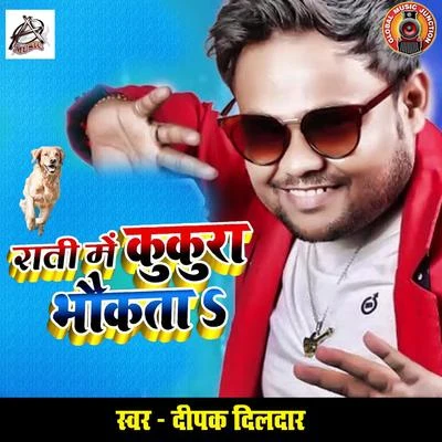 Ankush Raja/Antra Singh PriyankaRati Ke Kukura Bhokata - Single